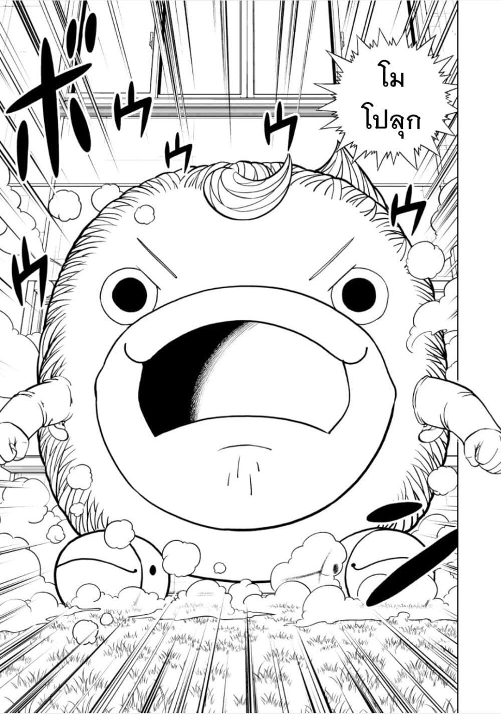 Konjiki no Gash!! ภาค 2 page 2