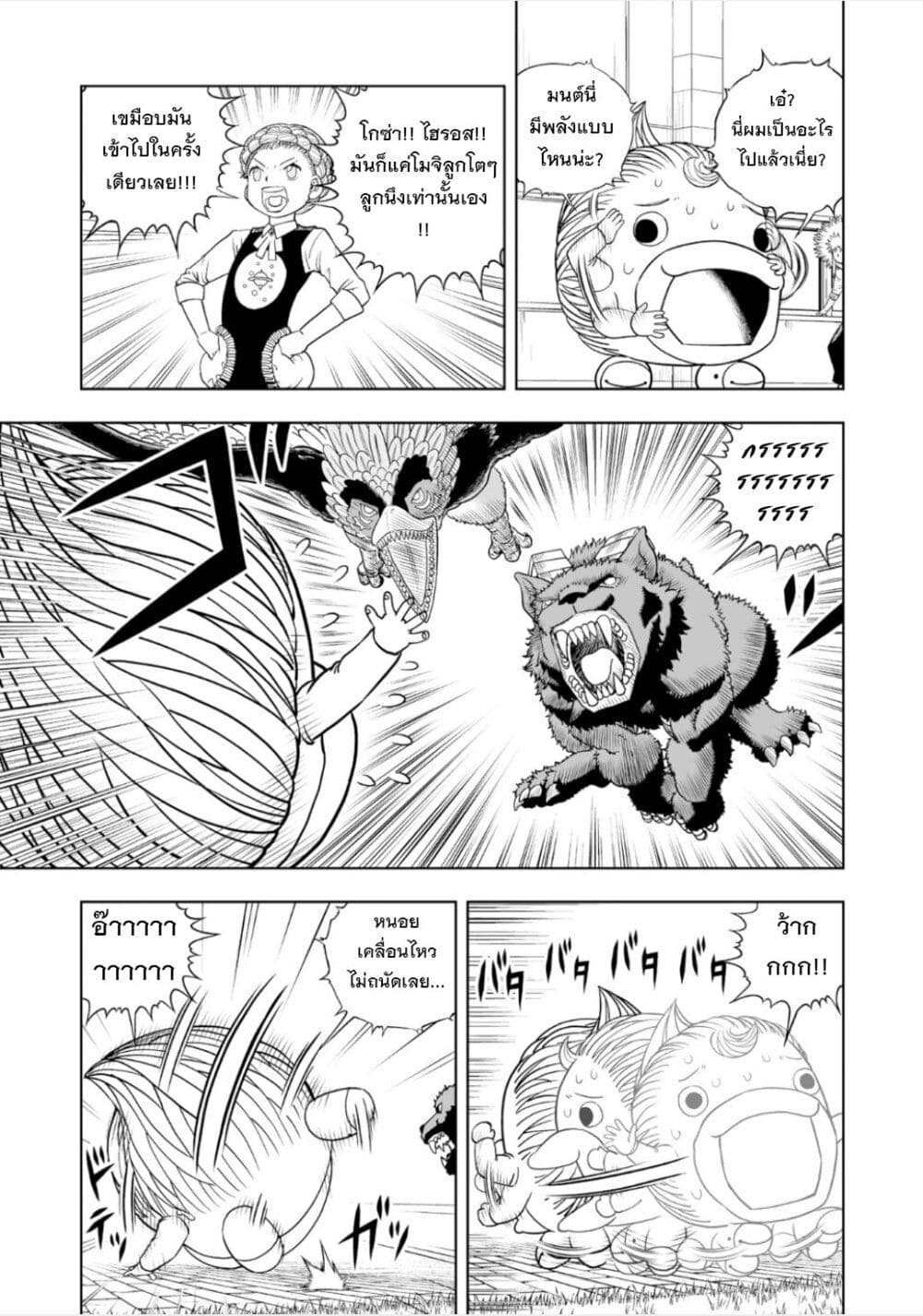 Konjiki no Gash!! ภาค 2 page 4