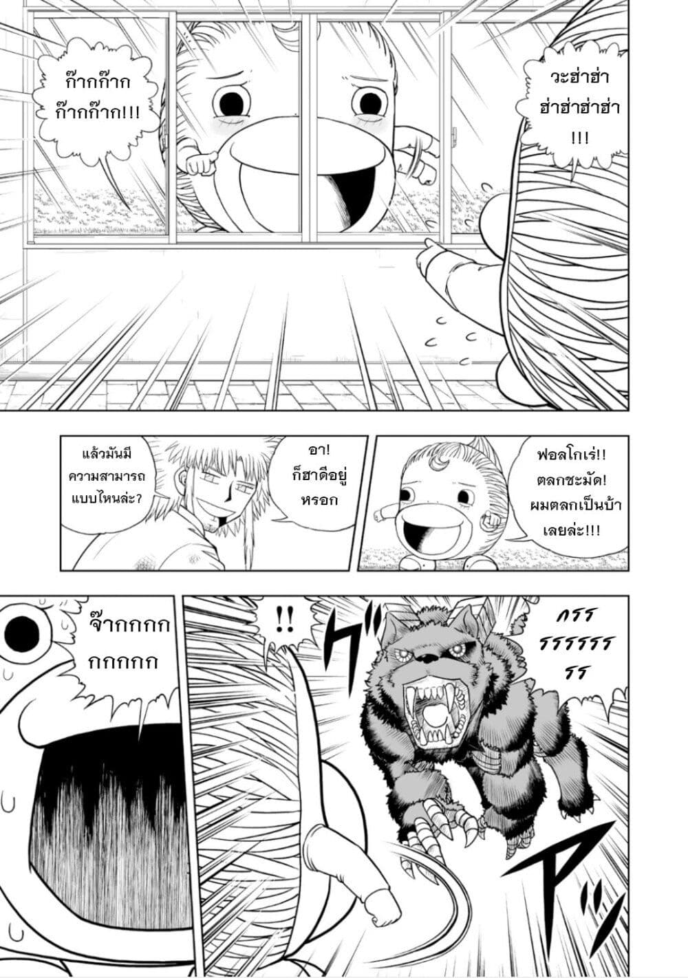 Konjiki no Gash!! ภาค 2 page 6
