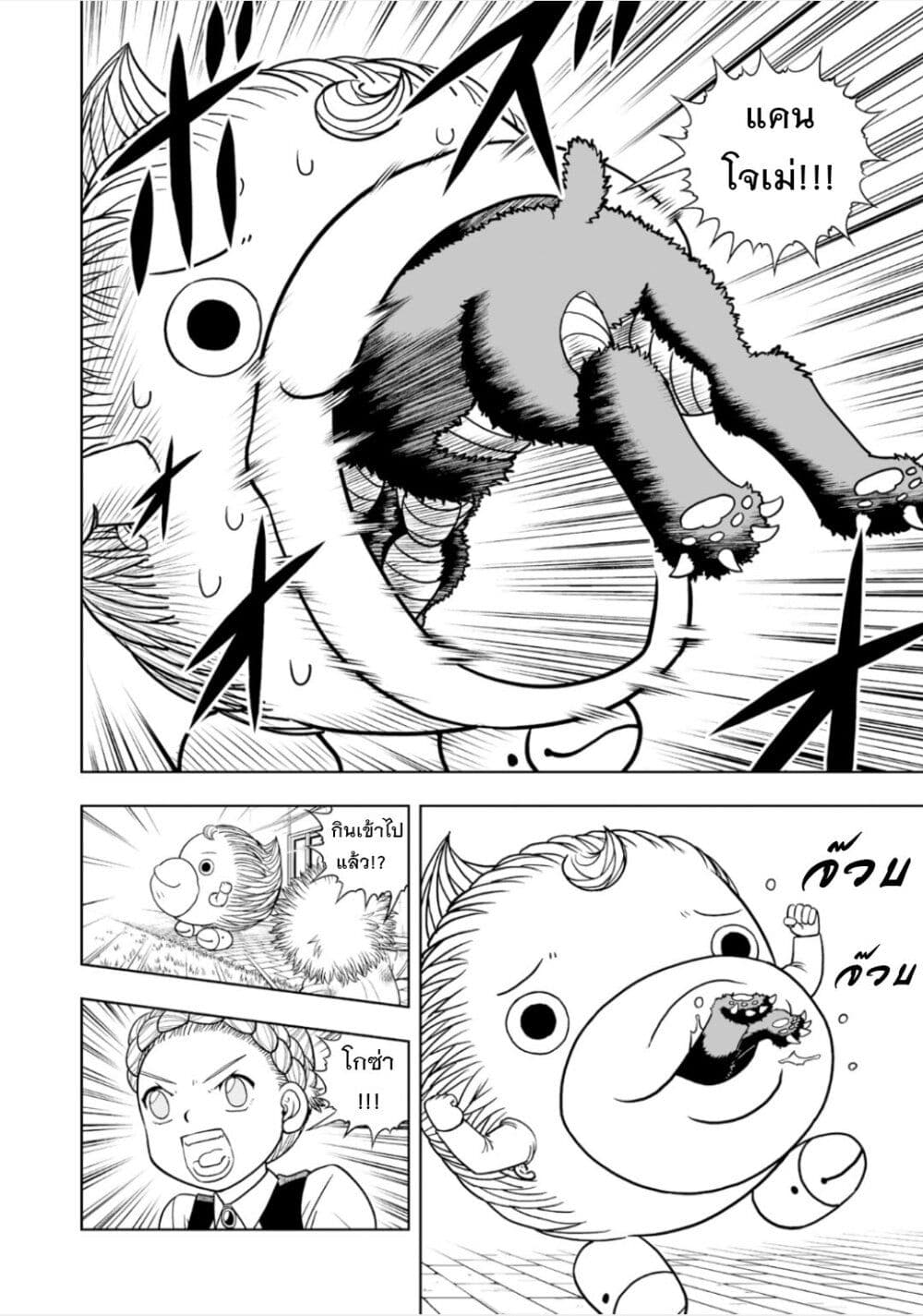 Konjiki no Gash!! ภาค 2 page 7