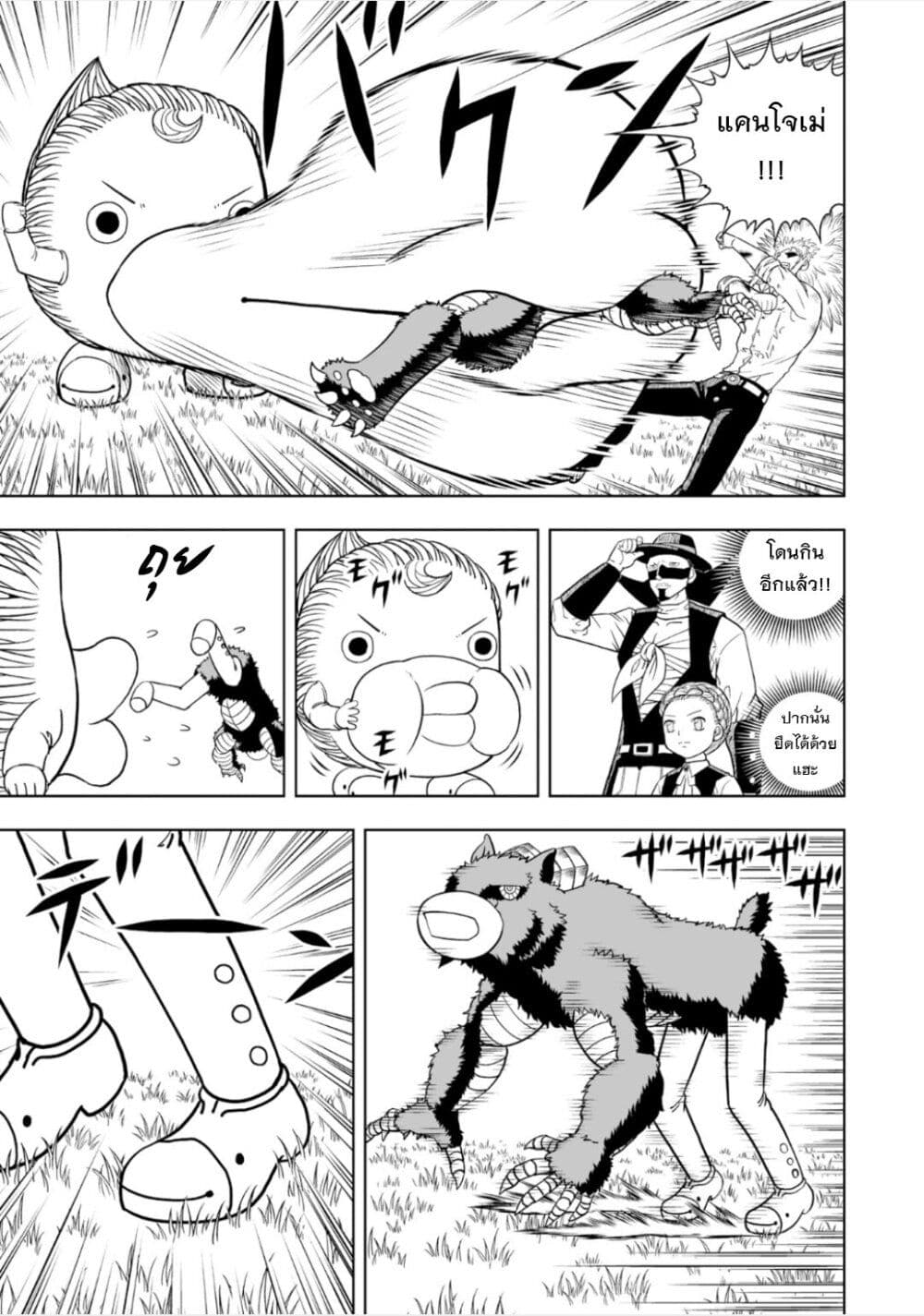 Konjiki no Gash!! ภาค 2 page 10