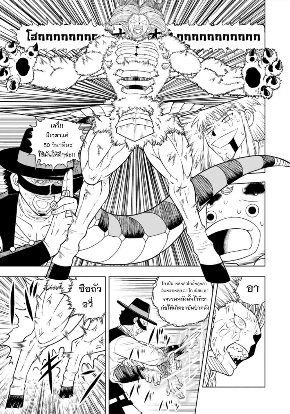 Konjiki no Gash!! ภาค 2 page 3