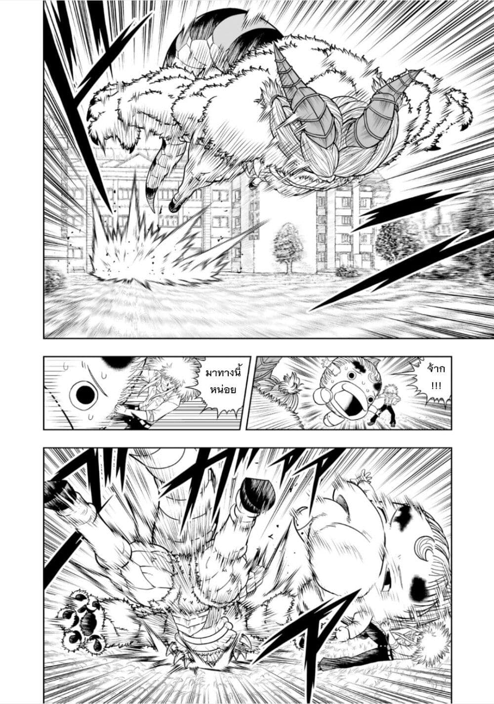 Konjiki no Gash!! ภาค 2 page 4