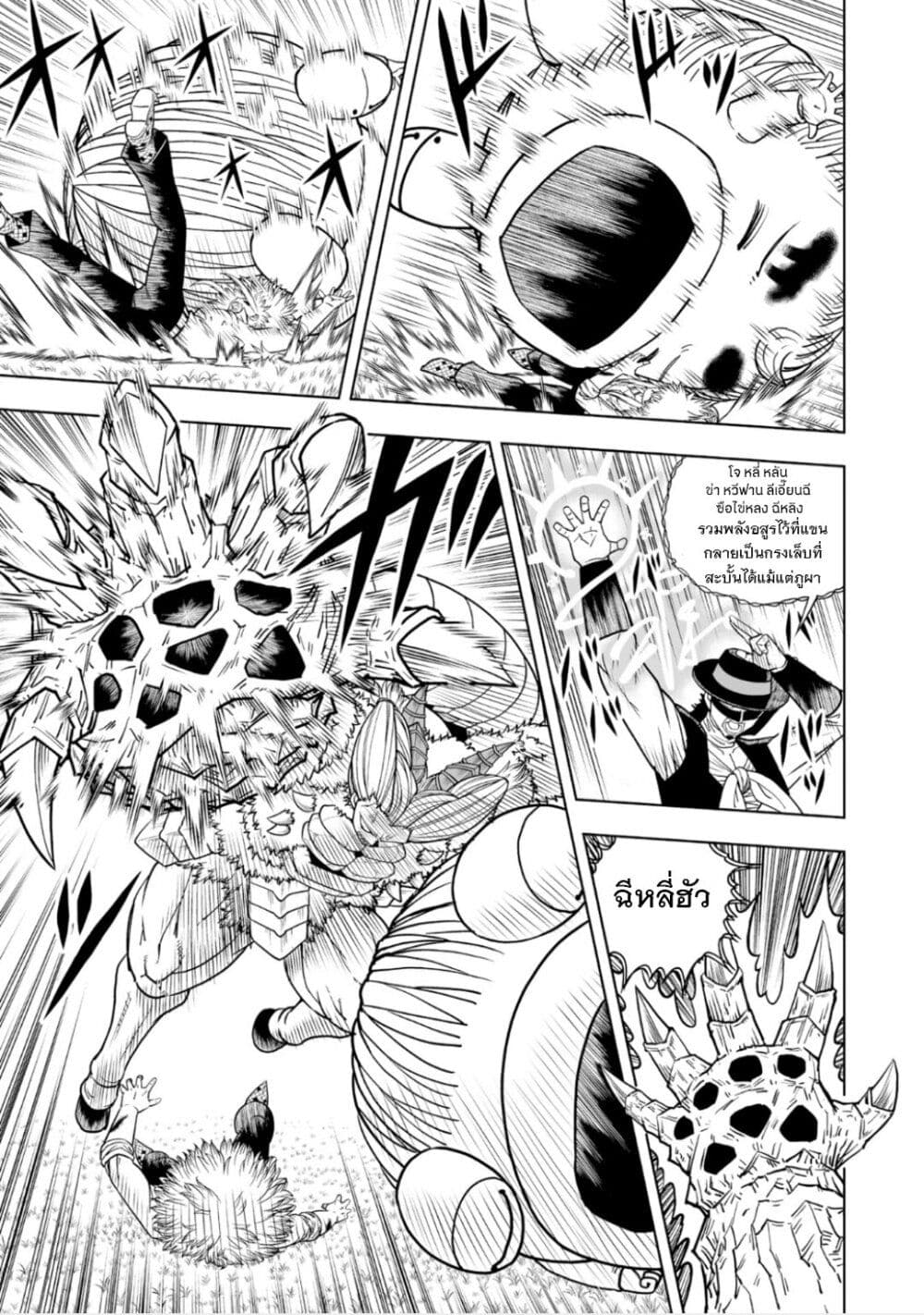 Konjiki no Gash!! ภาค 2 page 5