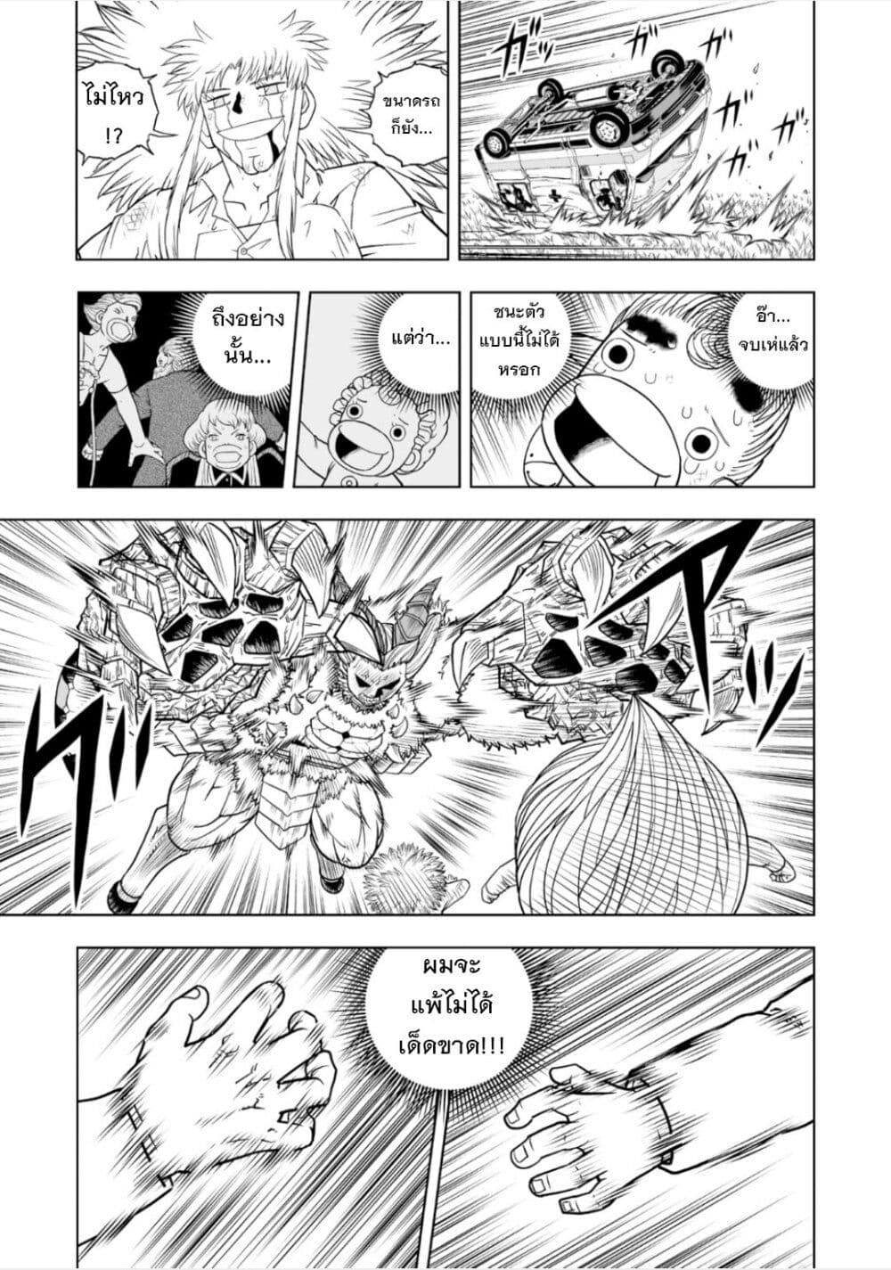 Konjiki no Gash!! ภาค 2 page 7