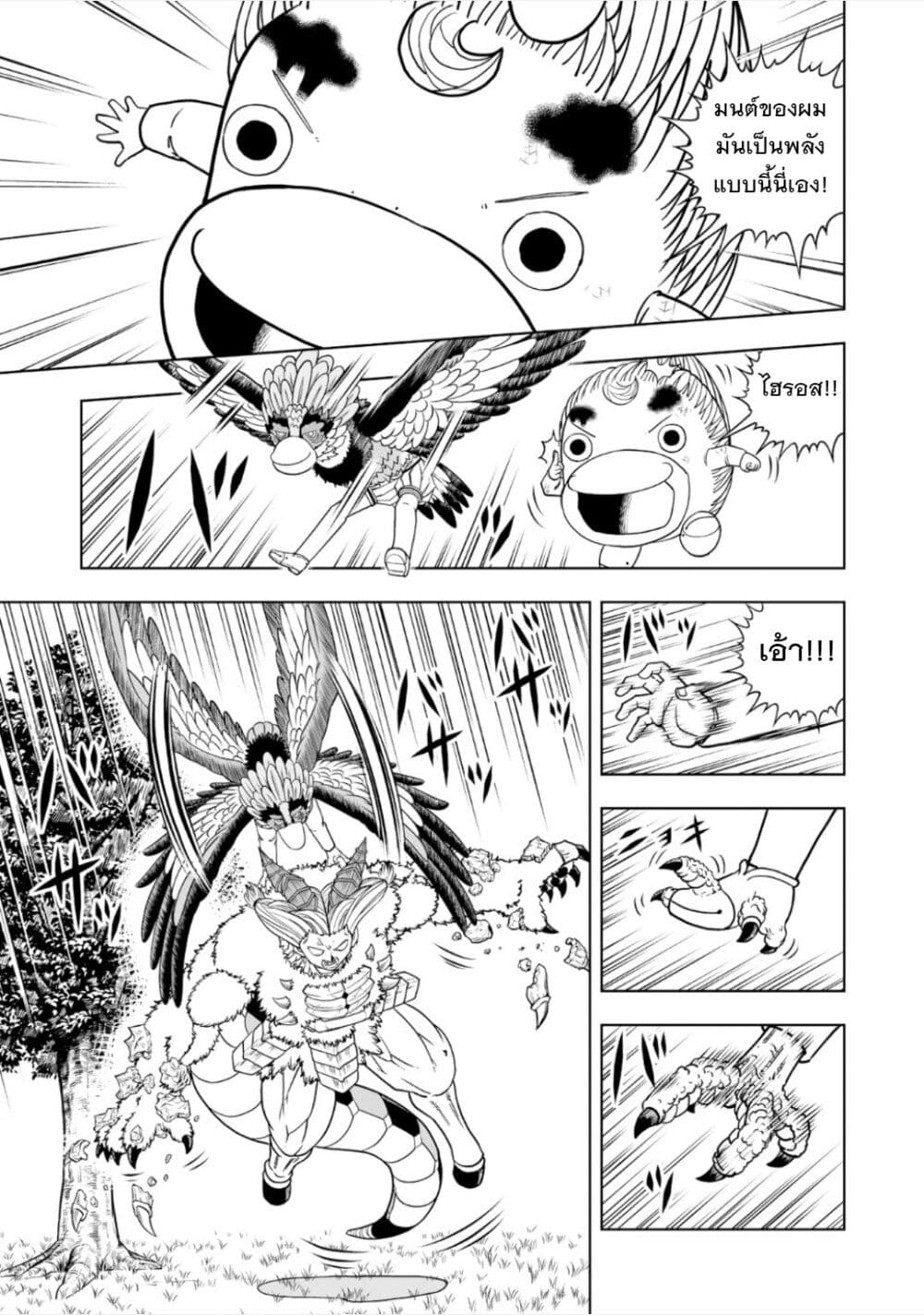 Konjiki no Gash!! ภาค 2 page 9