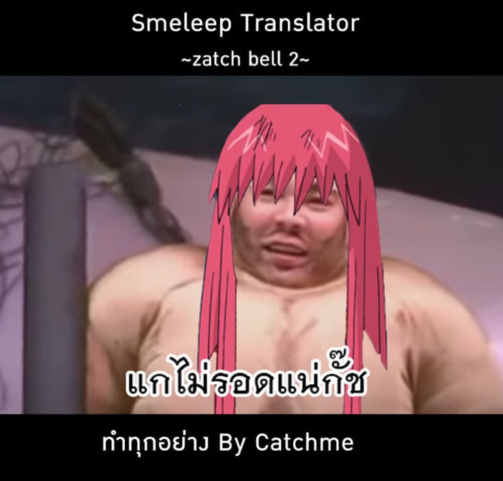 Konjiki no Gash!! ภาค 2 page 1