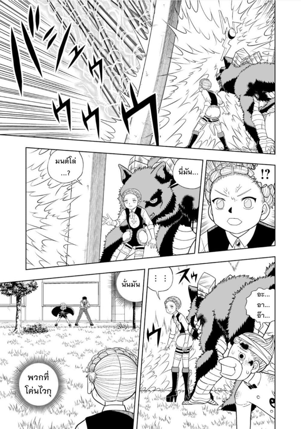 Konjiki no Gash!! ภาค 2 page 3