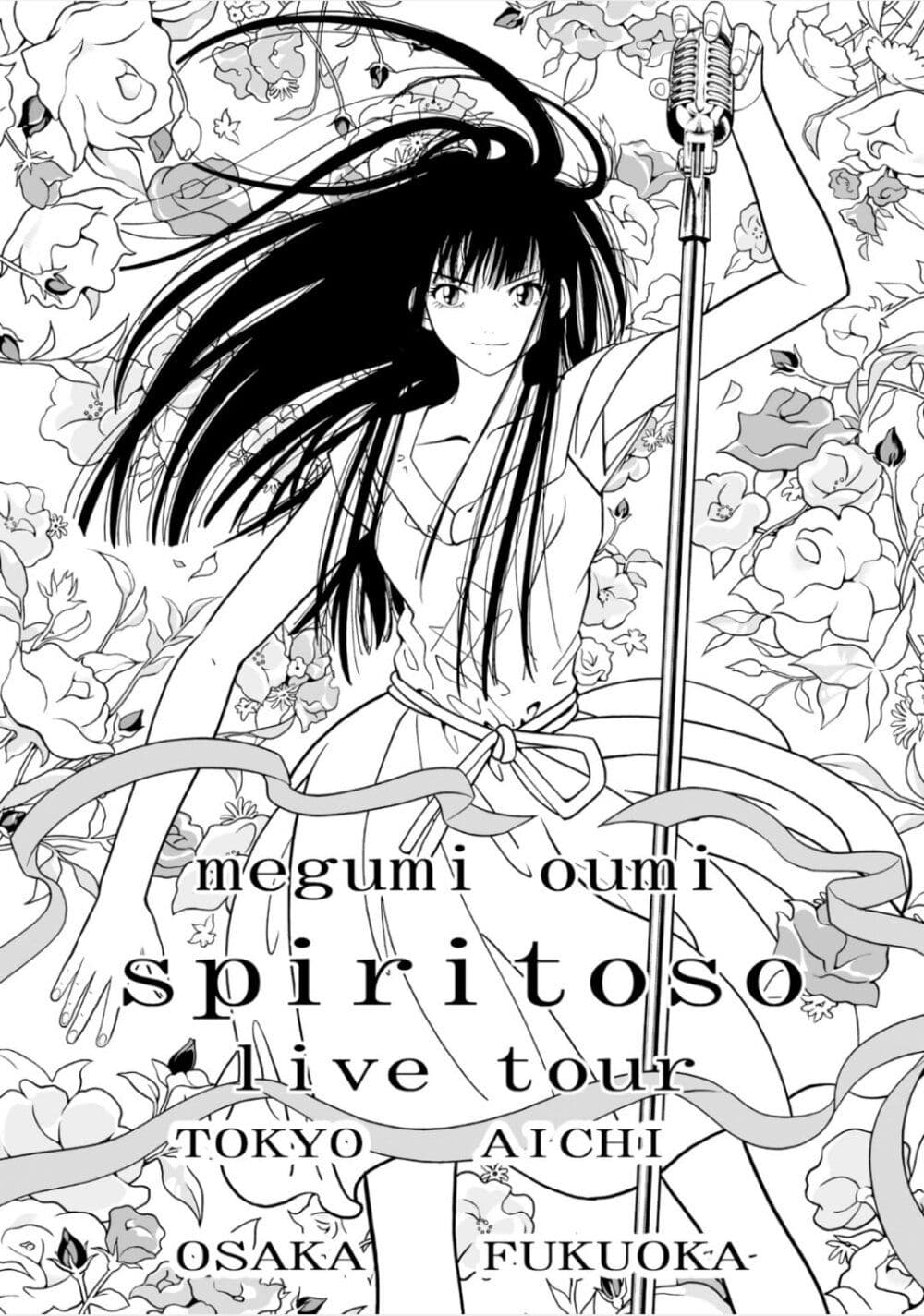 Konjiki no Gash!! ภาค 2 page 3