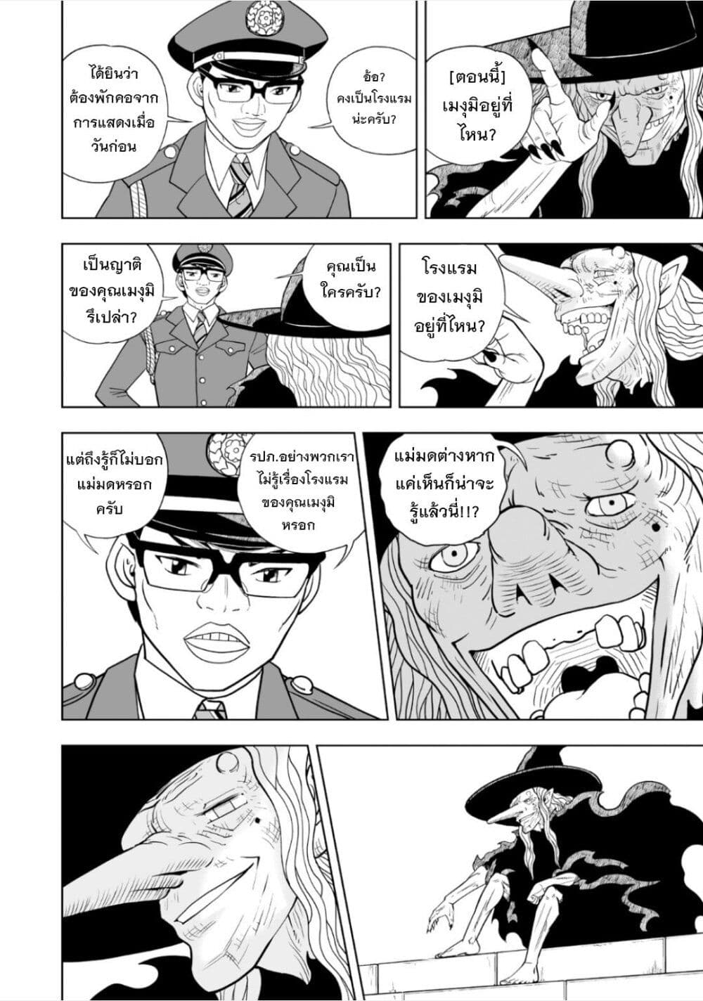 Konjiki no Gash!! ภาค 2 page 5