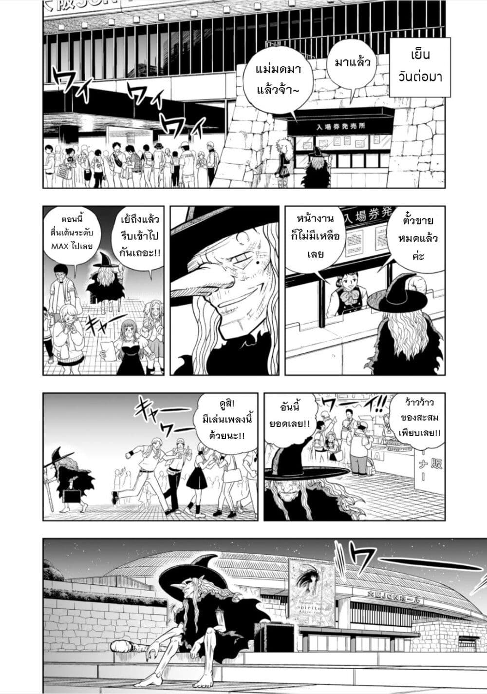 Konjiki no Gash!! ภาค 2 page 7