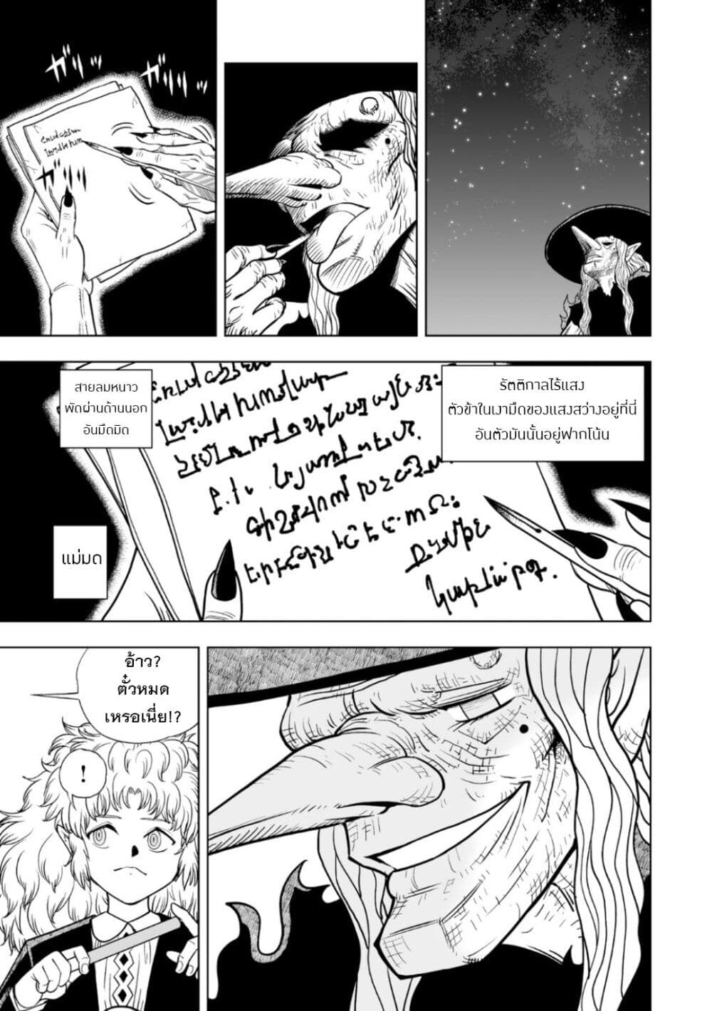 Konjiki no Gash!! ภาค 2 page 8