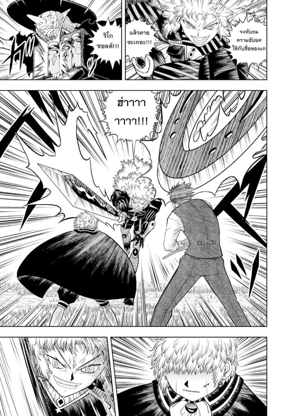 Konjiki no Gash!! ภาค 2 page 2