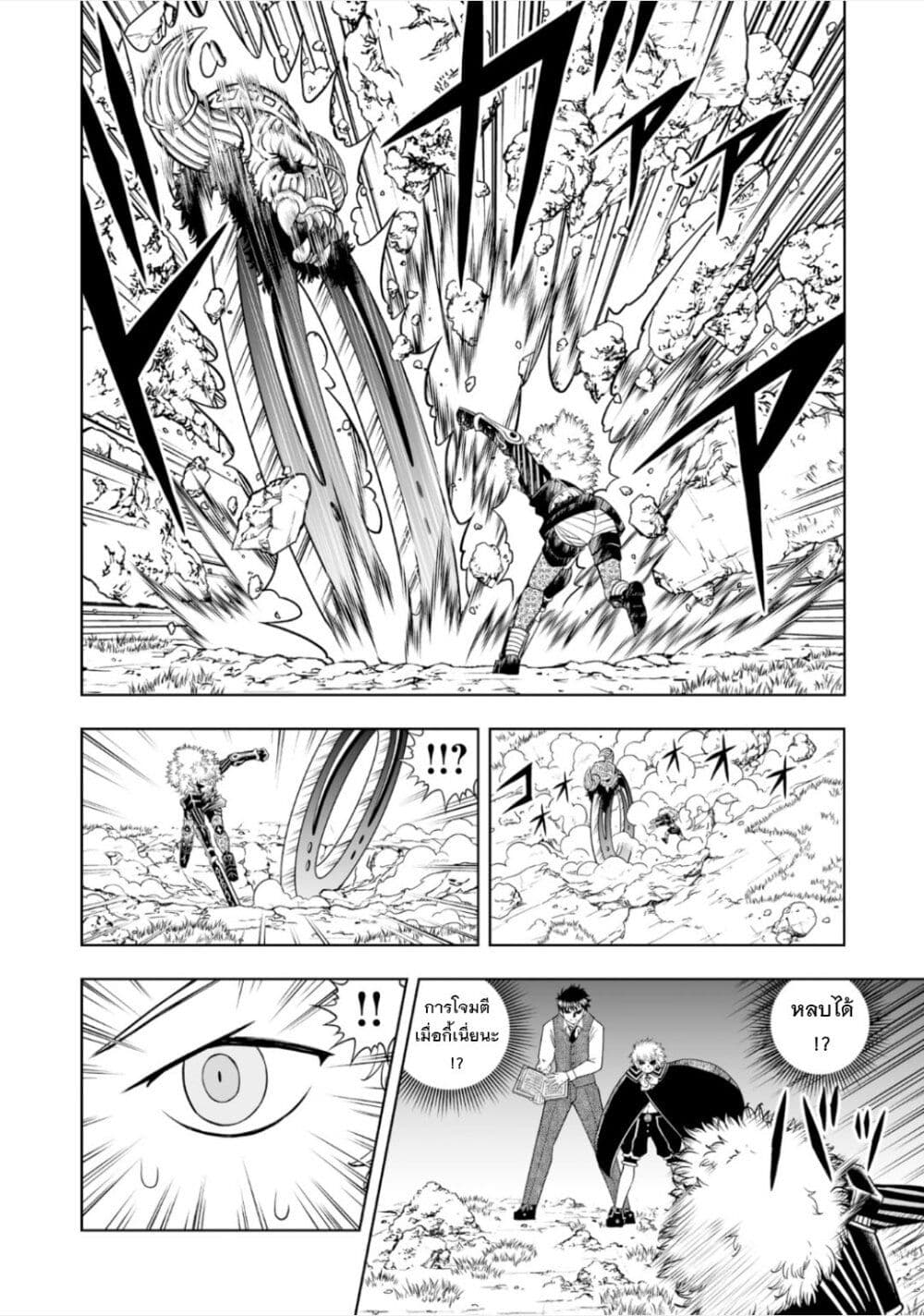 Konjiki no Gash!! ภาค 2 page 3