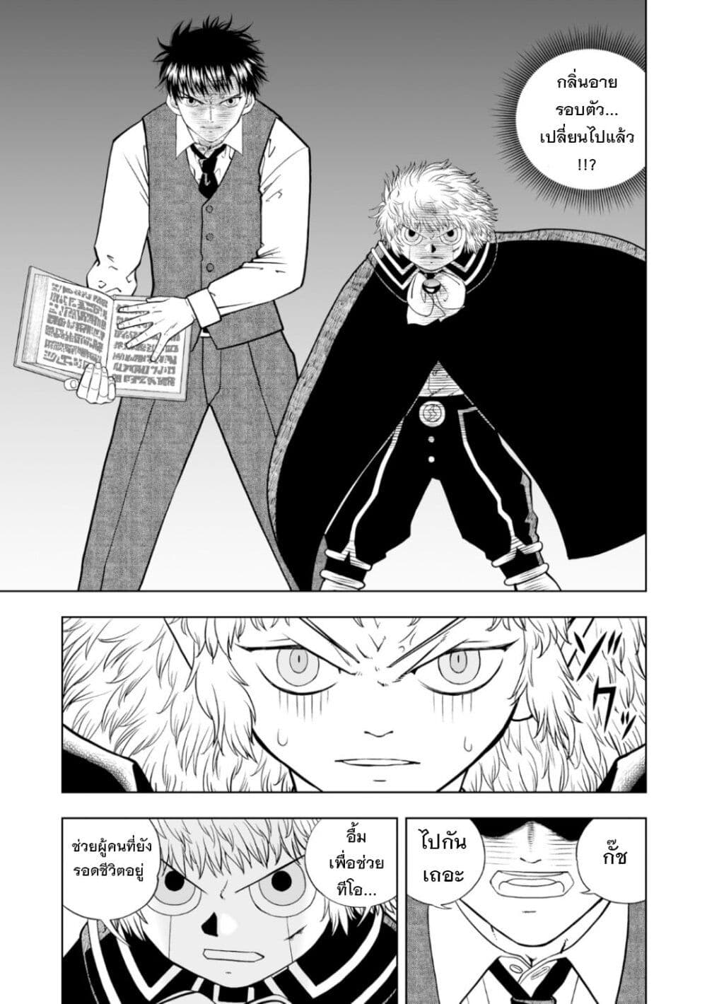 Konjiki no Gash!! ภาค 2 page 4