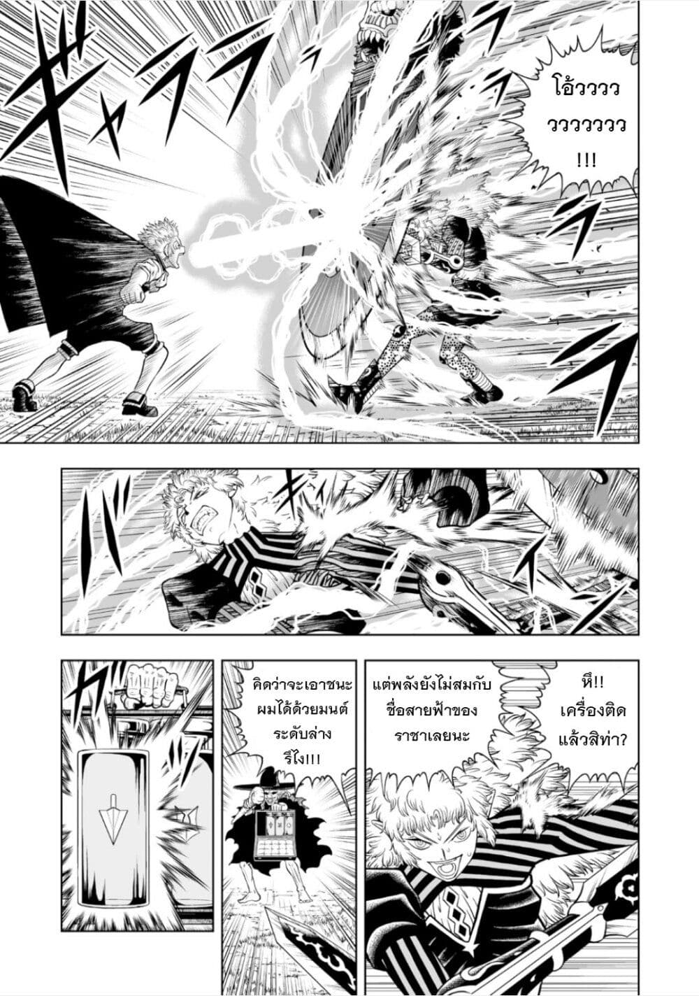 Konjiki no Gash!! ภาค 2 page 8