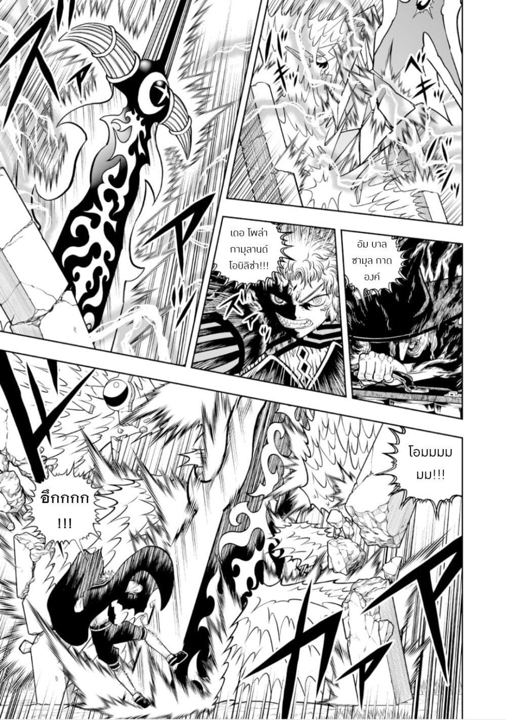 Konjiki no Gash!! ภาค 2 page 10