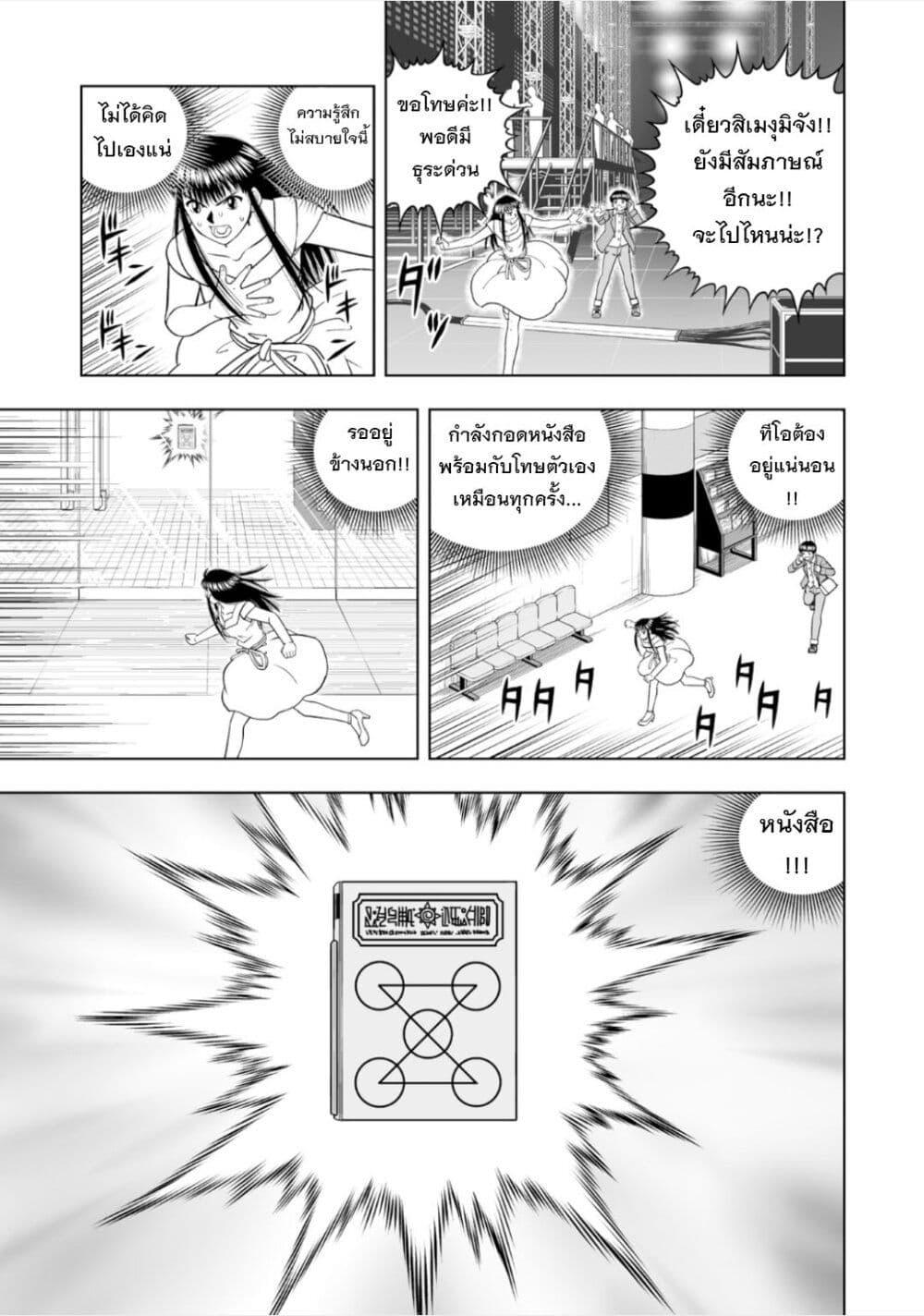 Konjiki no Gash!! ภาค 2 page 2