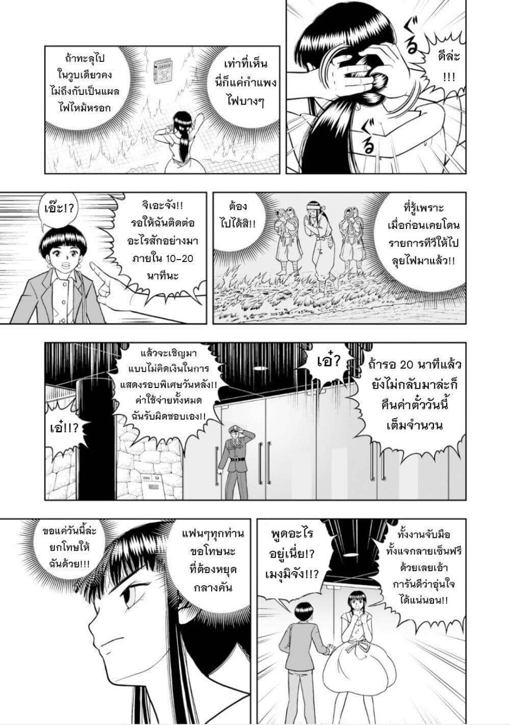 Konjiki no Gash!! ภาค 2 page 4