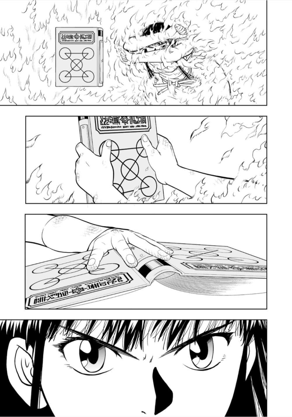 Konjiki no Gash!! ภาค 2 page 6