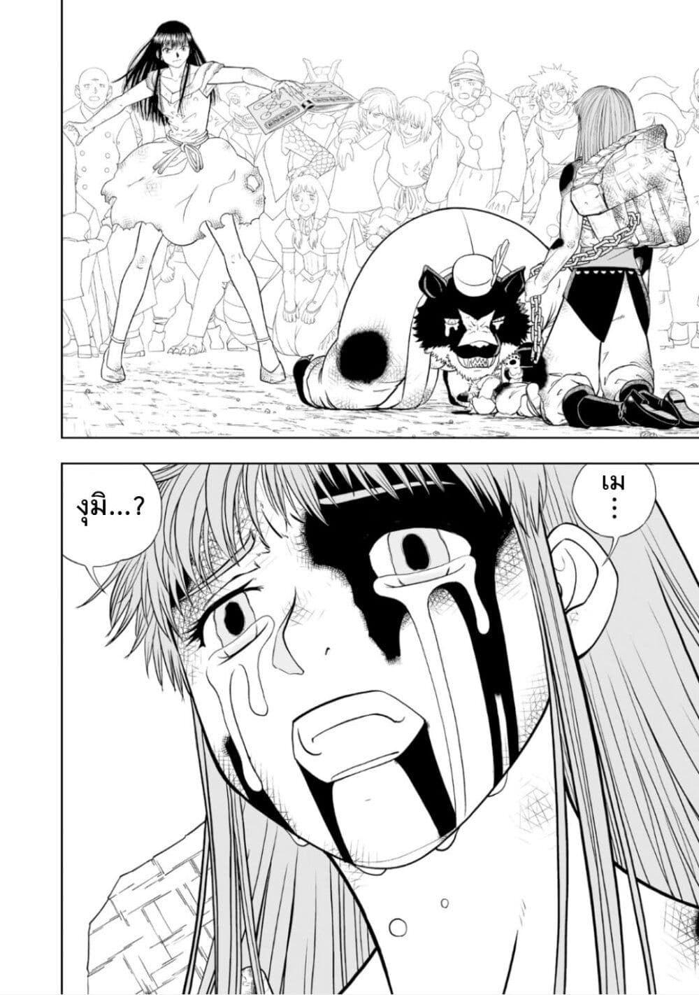 Konjiki no Gash!! ภาค 2 page 7