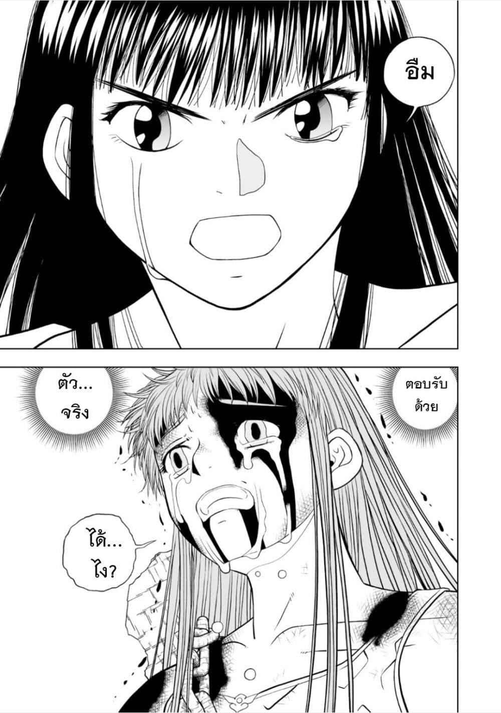 Konjiki no Gash!! ภาค 2 page 8