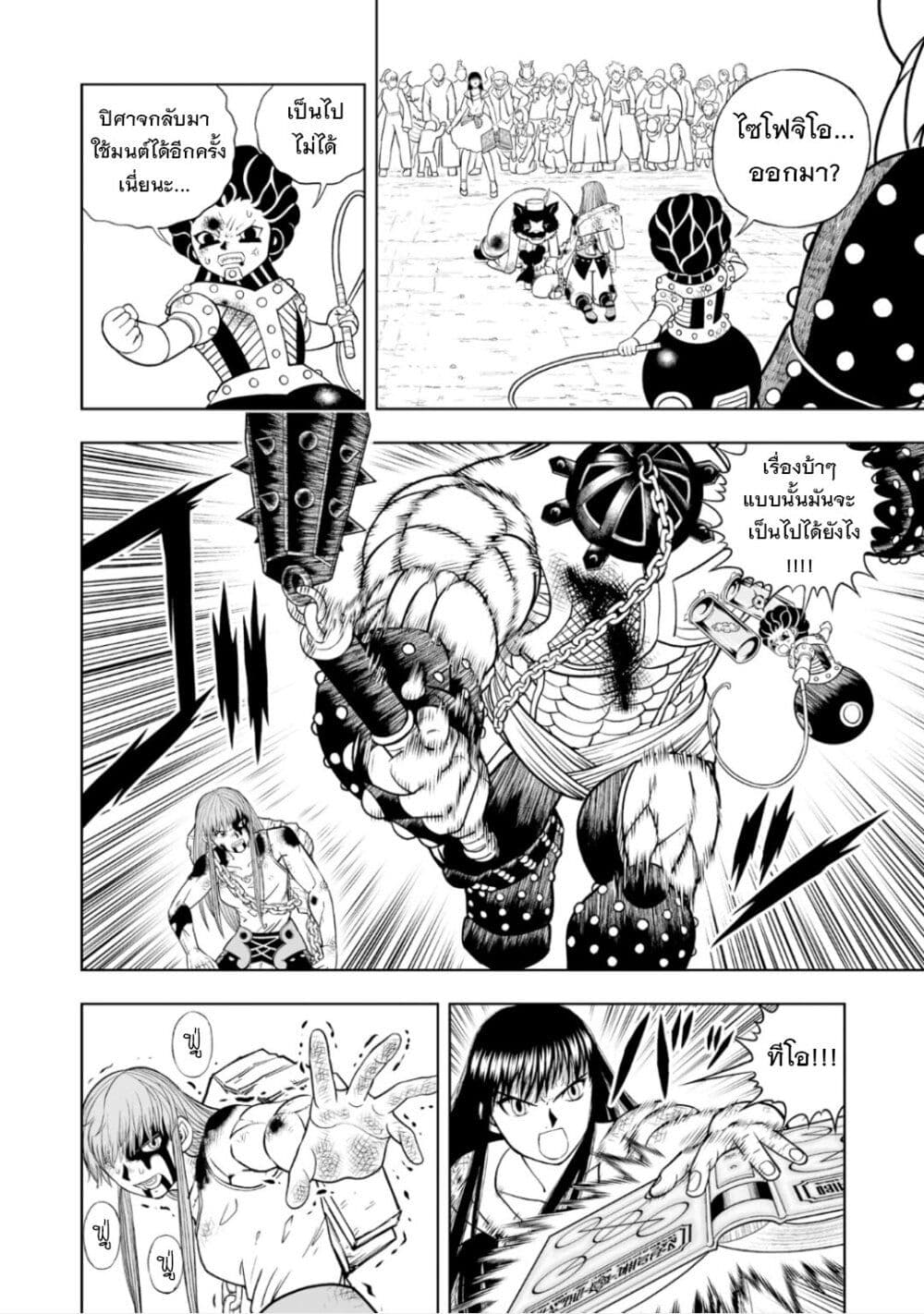 Konjiki no Gash!! ภาค 2 page 9