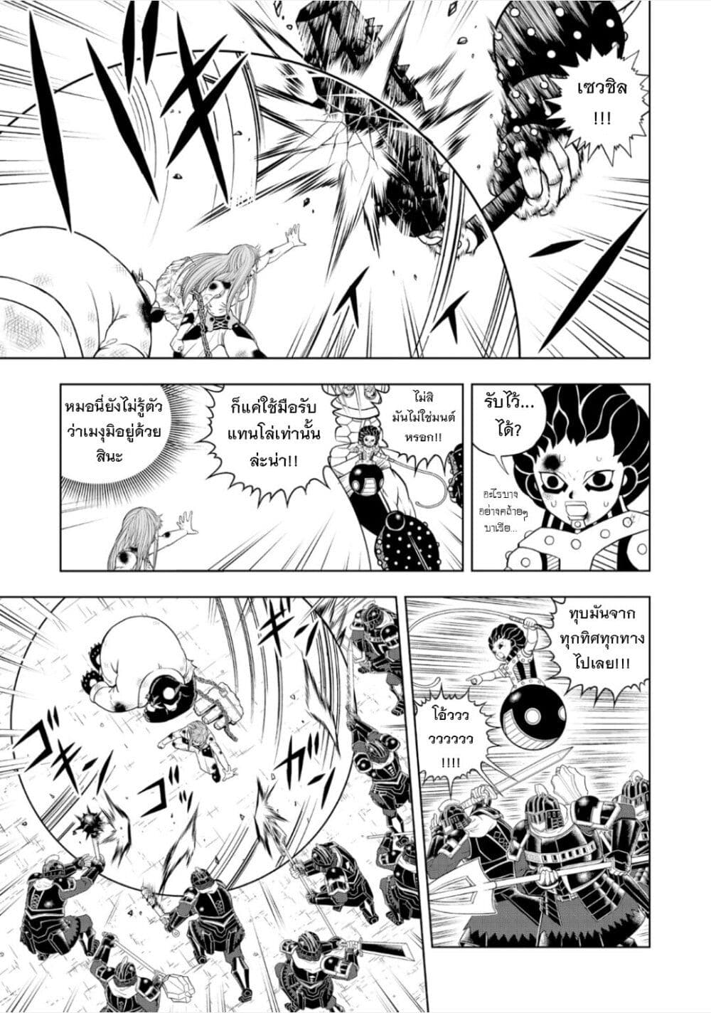 Konjiki no Gash!! ภาค 2 page 10