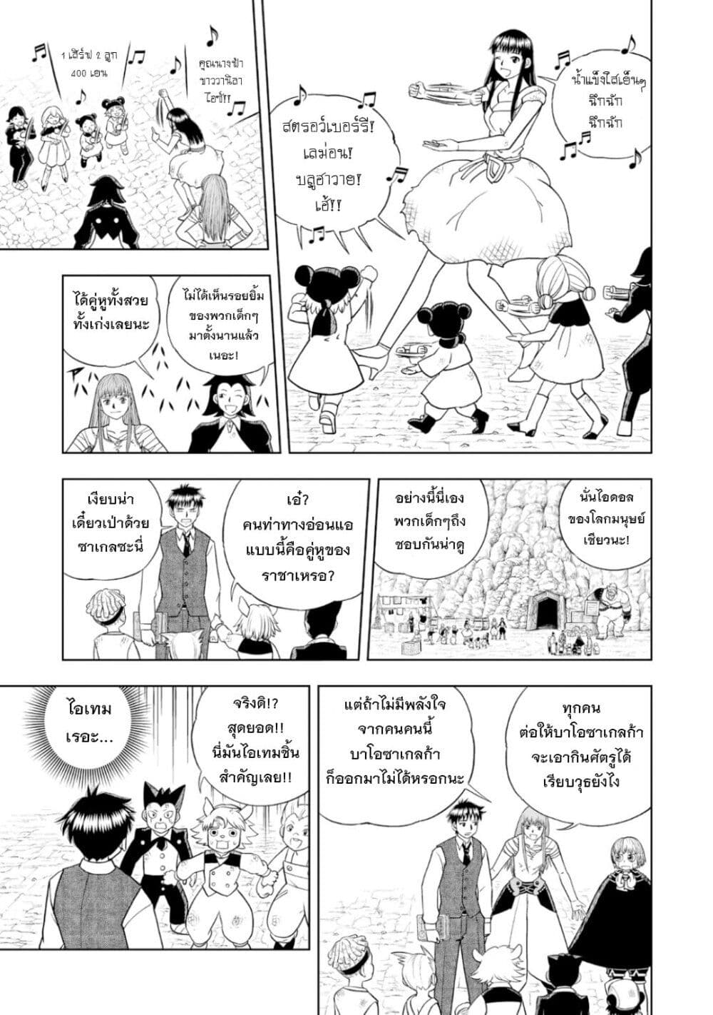 Konjiki no Gash!! ภาค 2 page 2