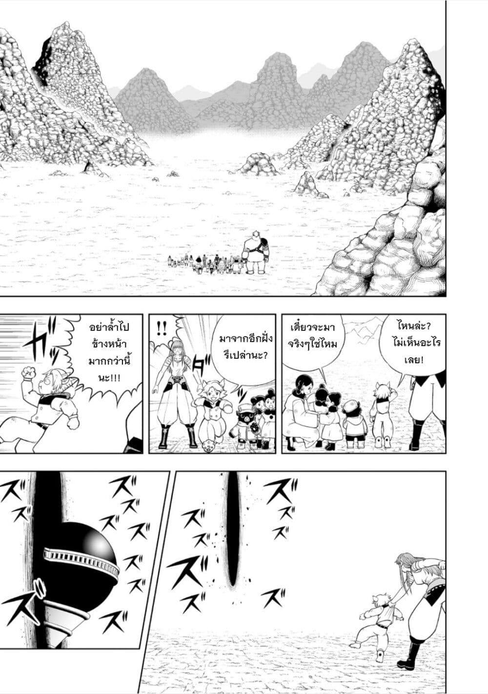 Konjiki no Gash!! ภาค 2 page 4