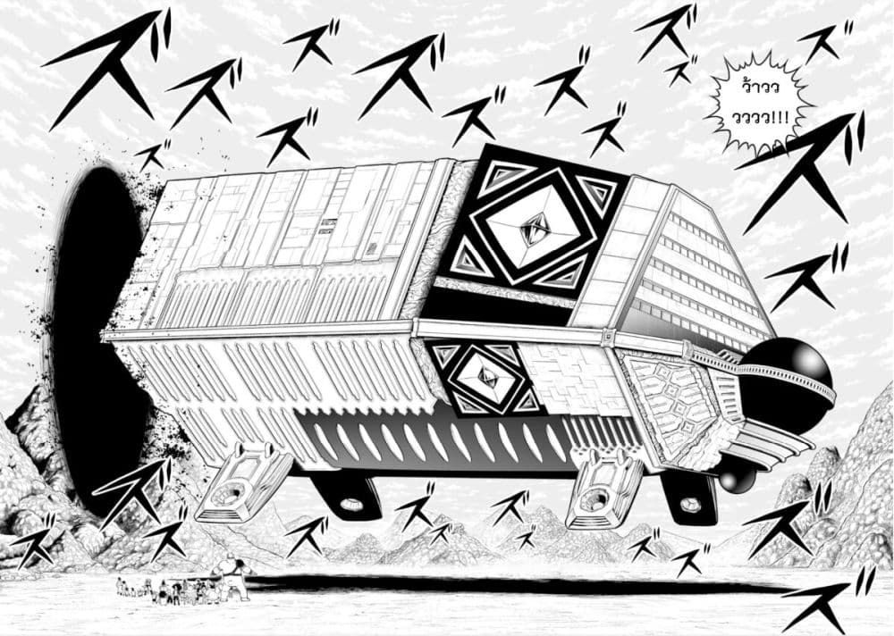 Konjiki no Gash!! ภาค 2 page 5