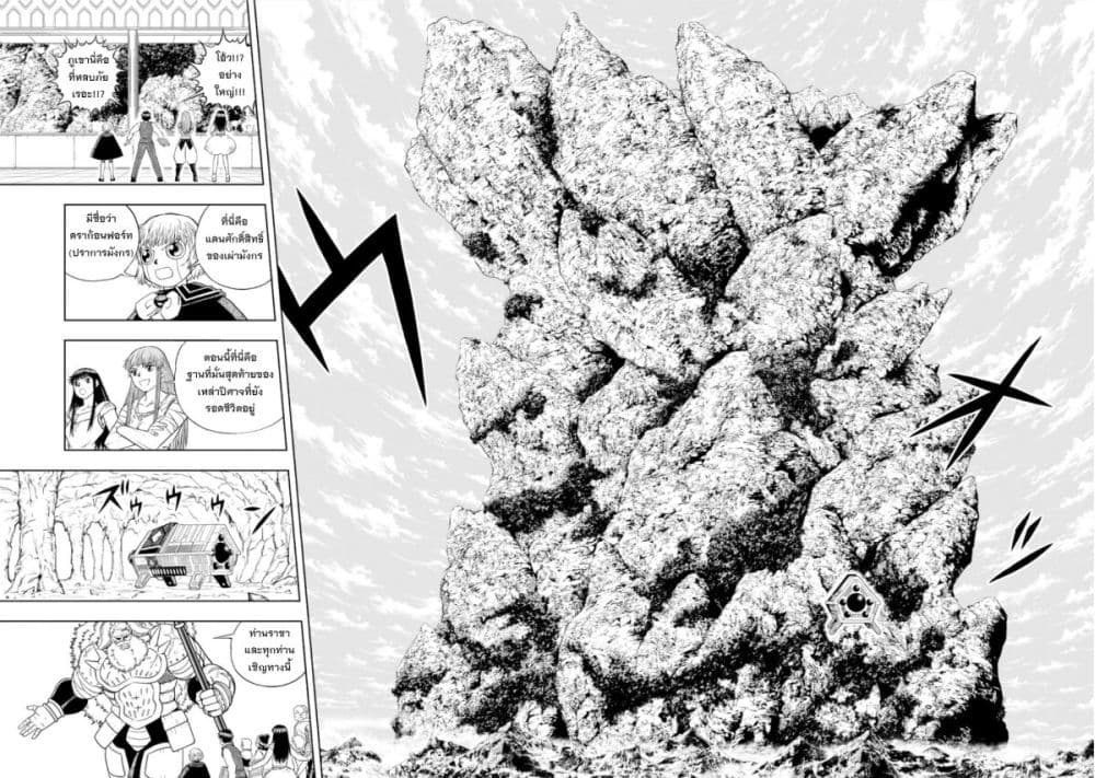 Konjiki no Gash!! ภาค 2 page 8