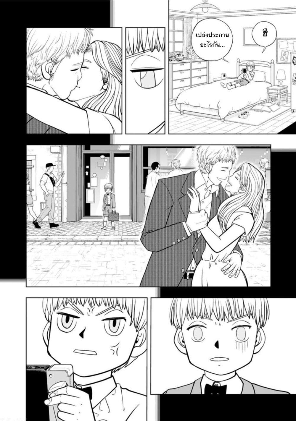 Konjiki no Gash!! ภาค 2 page 7