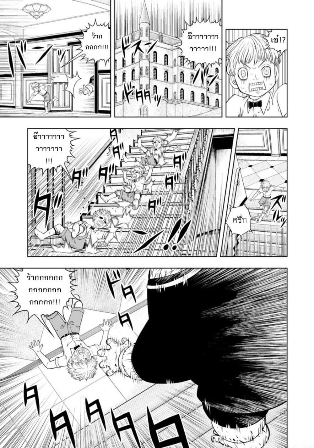 Konjiki no Gash!! ภาค 2 page 10
