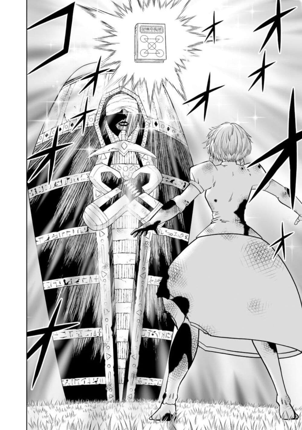 Konjiki no Gash!! ภาค 2 page 3