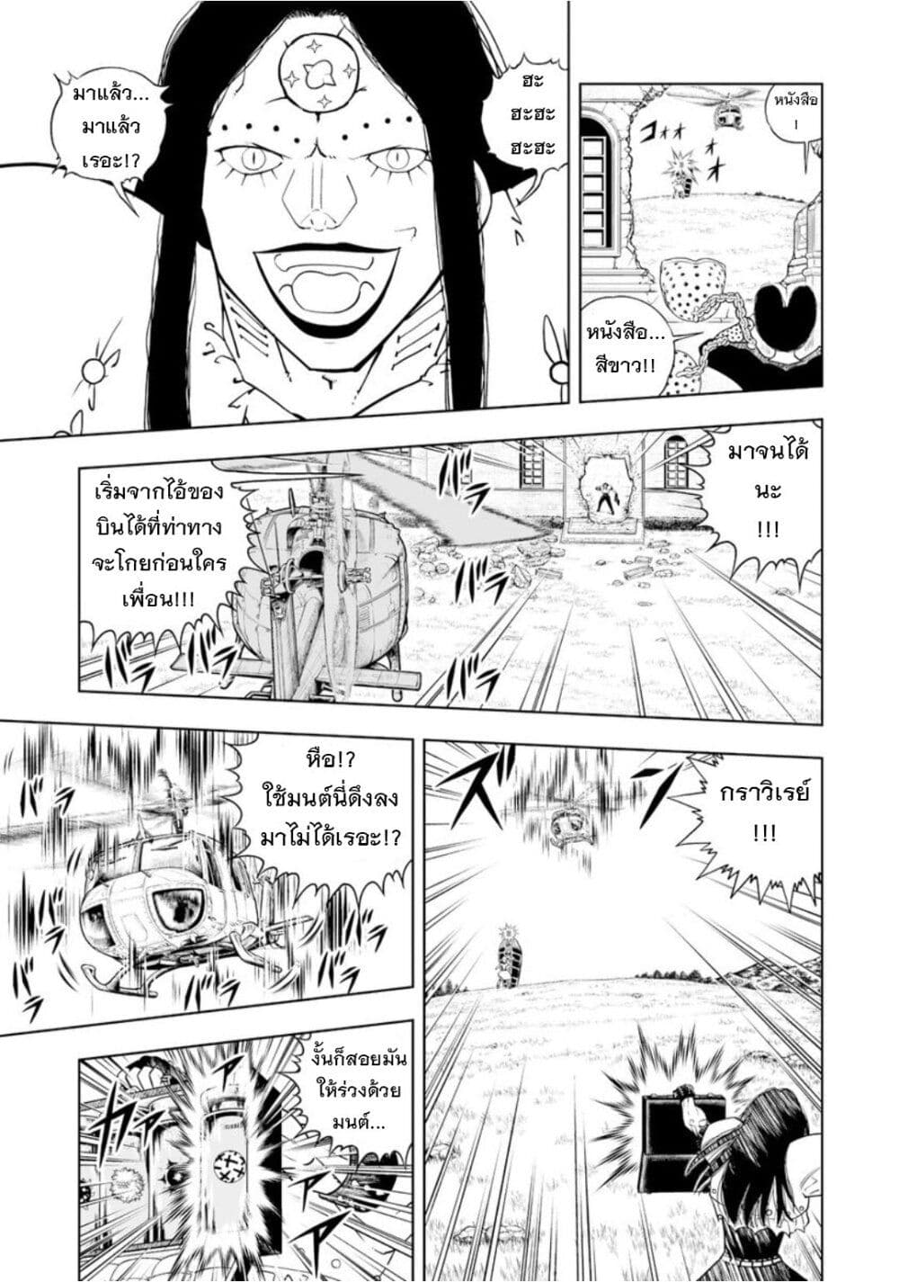 Konjiki no Gash!! ภาค 2 page 4