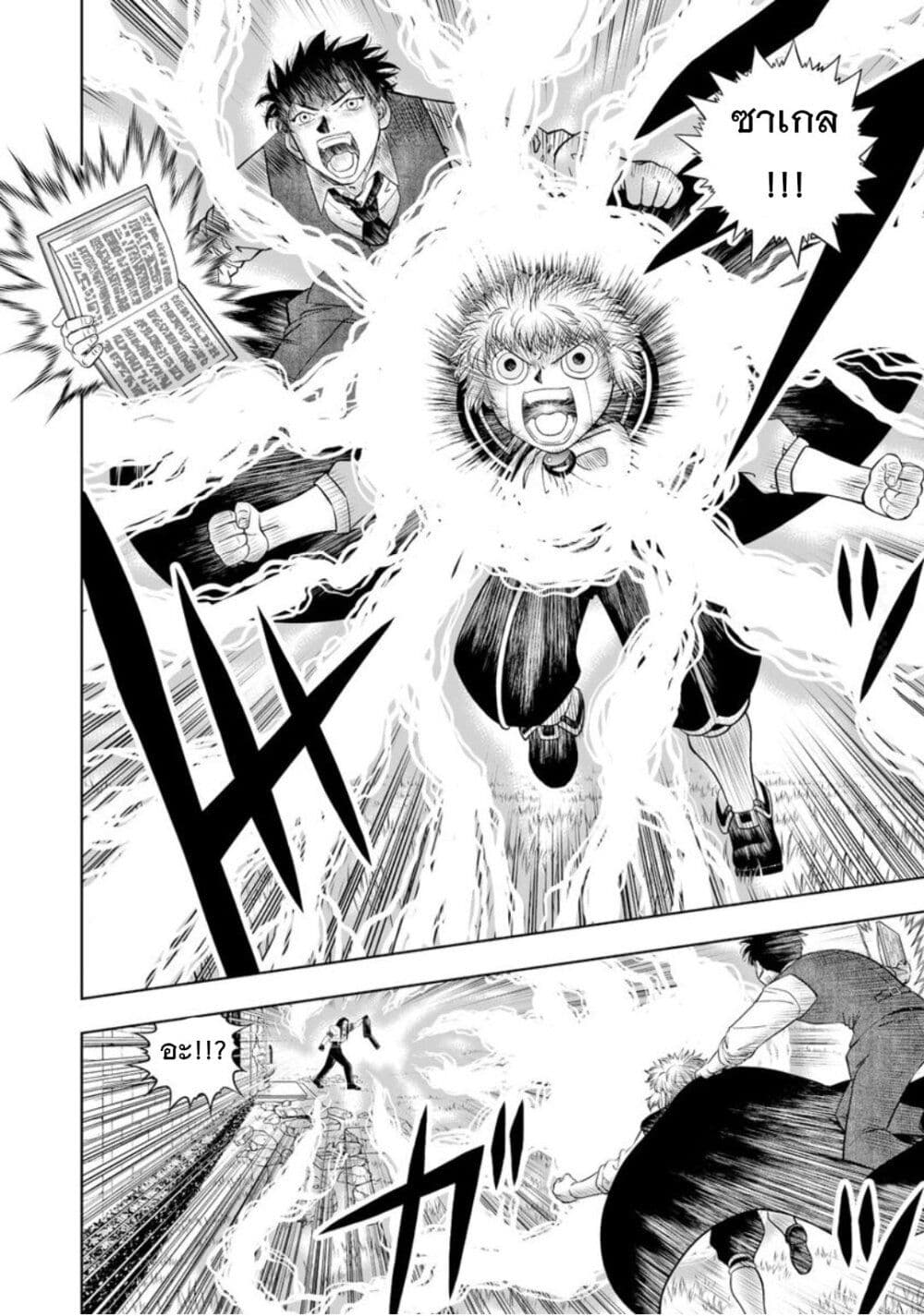 Konjiki no Gash!! ภาค 2 page 5