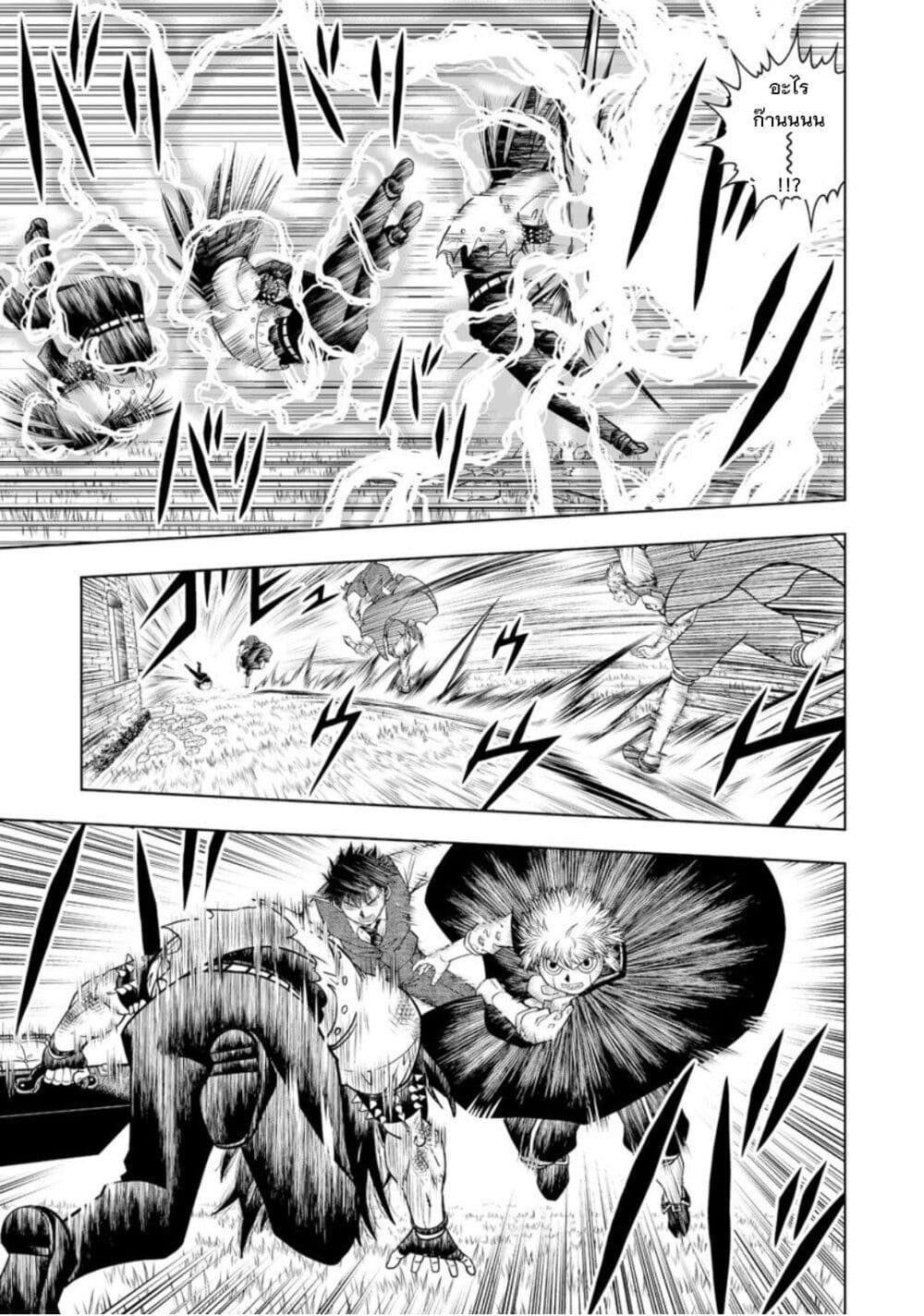 Konjiki no Gash!! ภาค 2 page 6