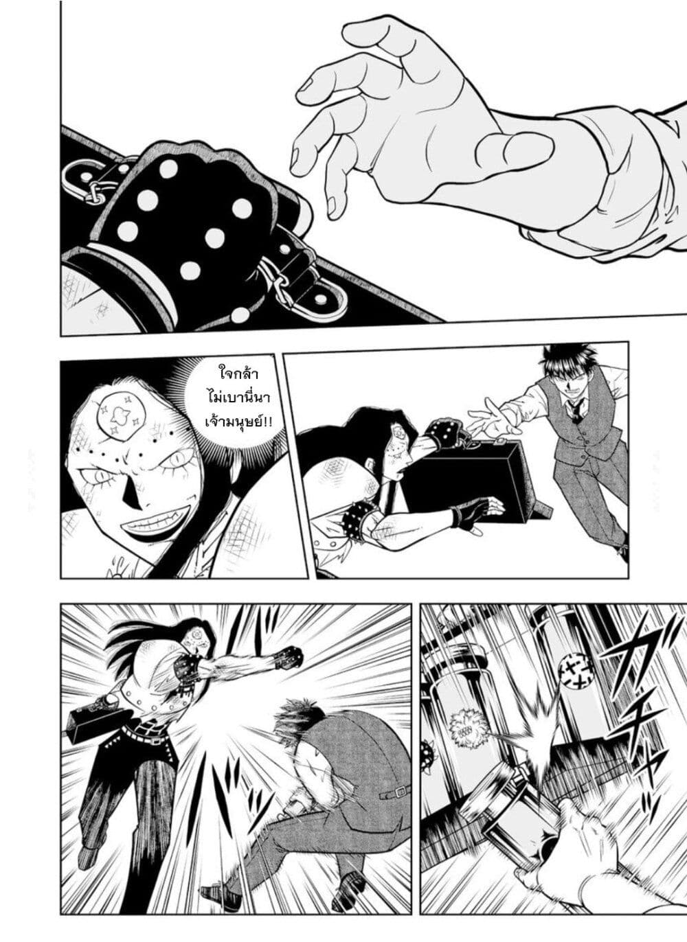 Konjiki no Gash!! ภาค 2 page 9