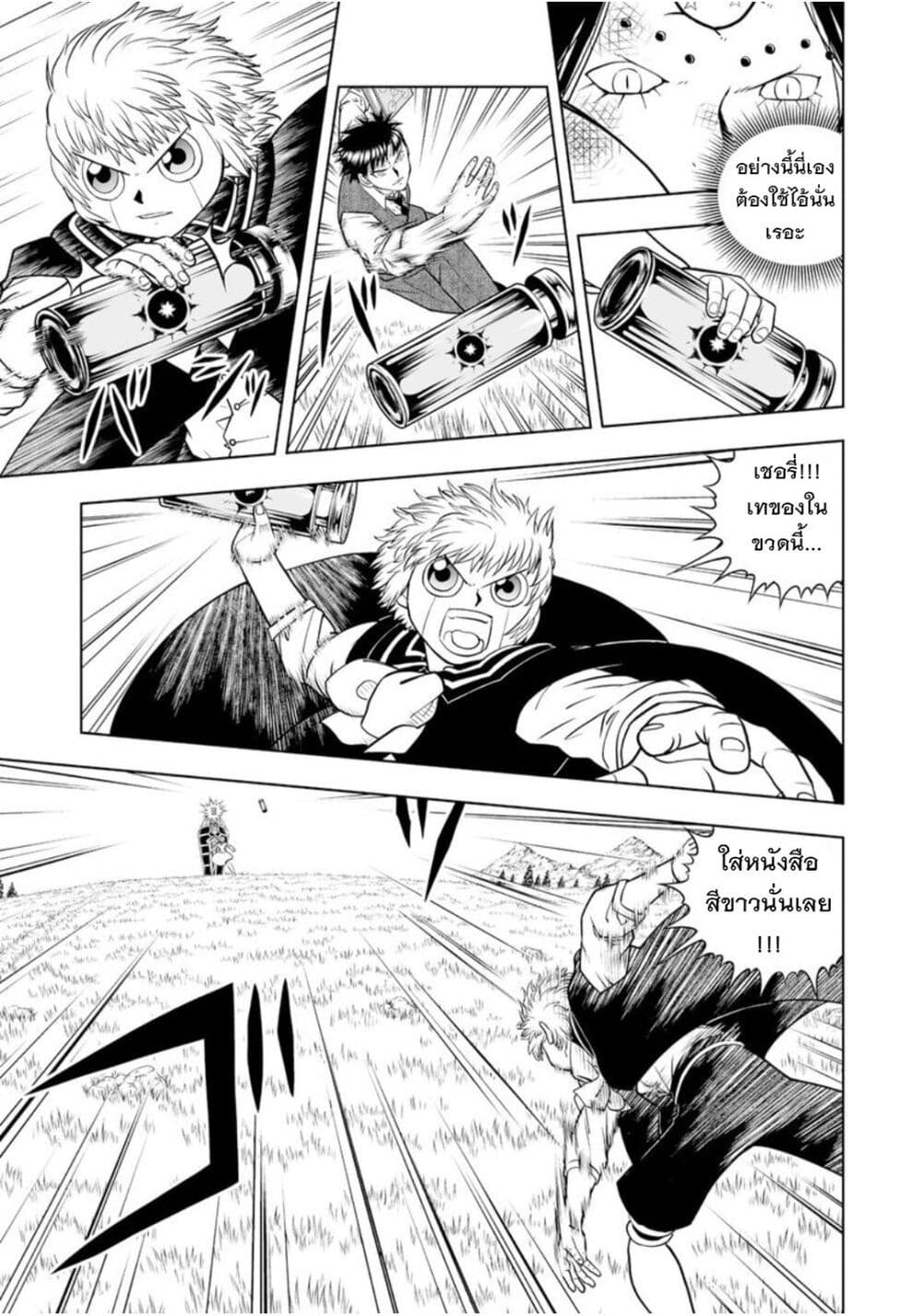 Konjiki no Gash!! ภาค 2 page 10