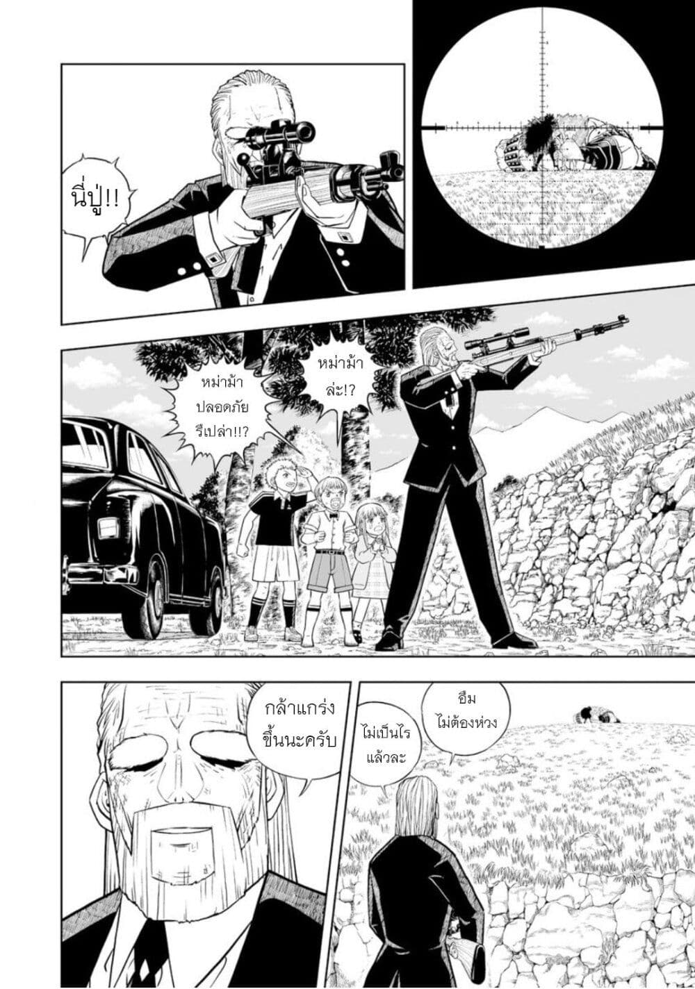 Konjiki no Gash!! ภาค 2 page 3