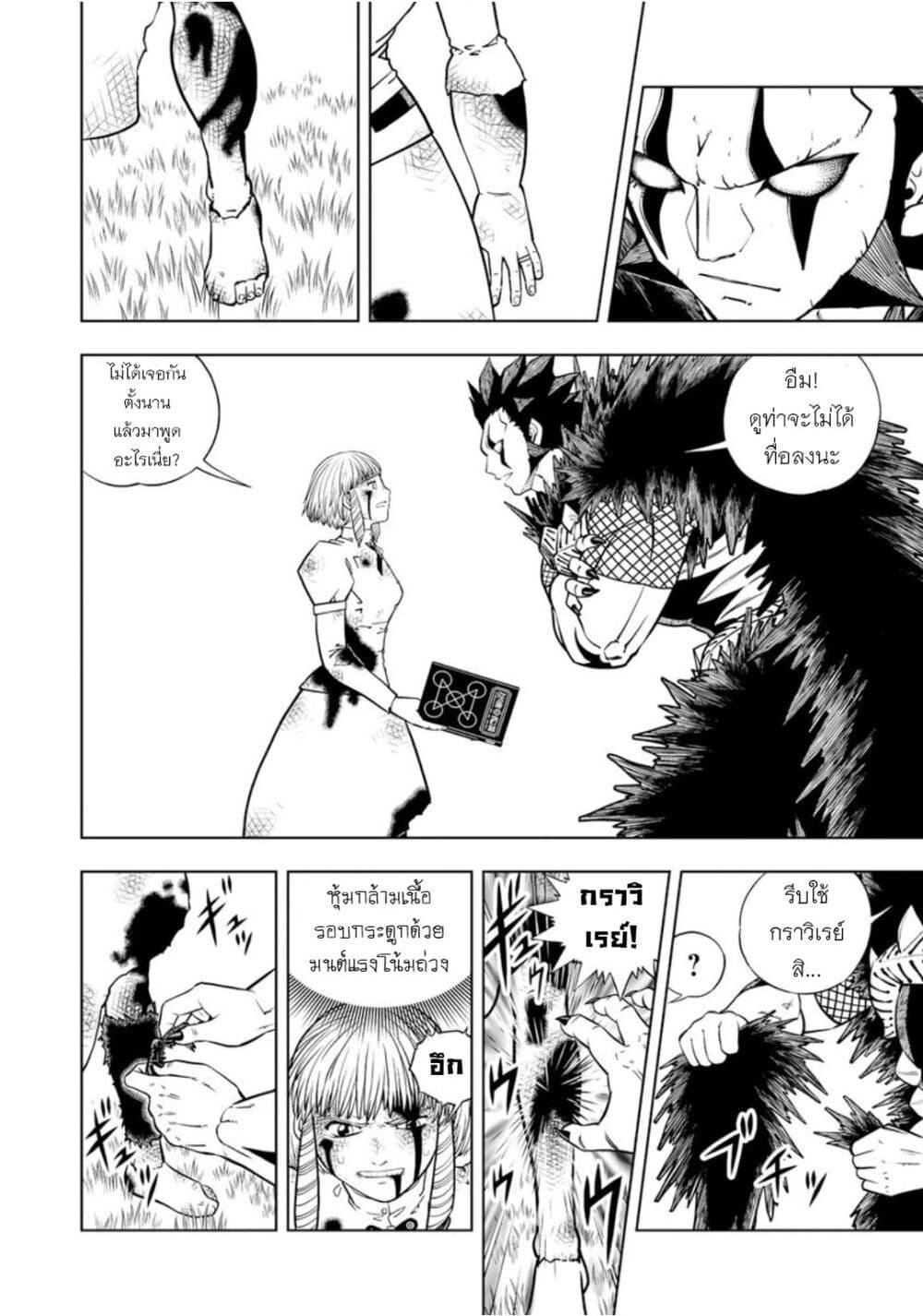 Konjiki no Gash!! ภาค 2 page 5