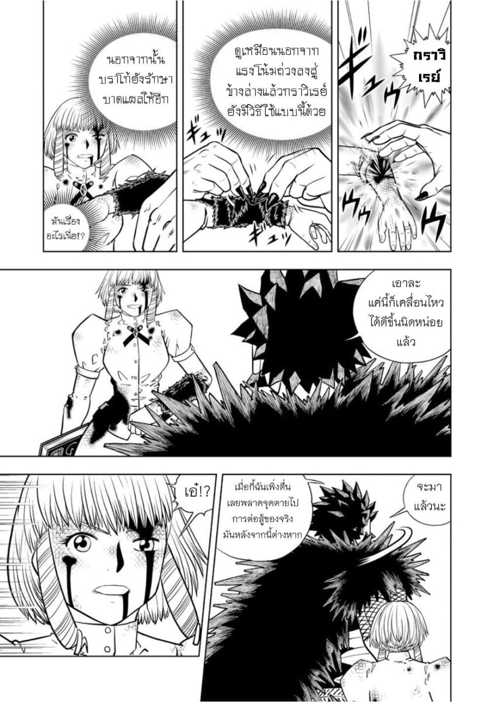 Konjiki no Gash!! ภาค 2 page 6