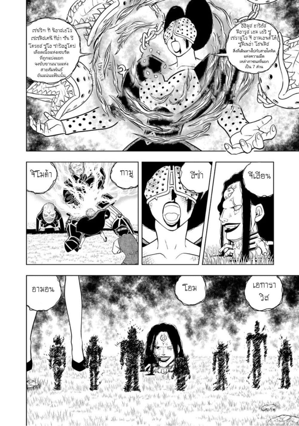 Konjiki no Gash!! ภาค 2 page 9