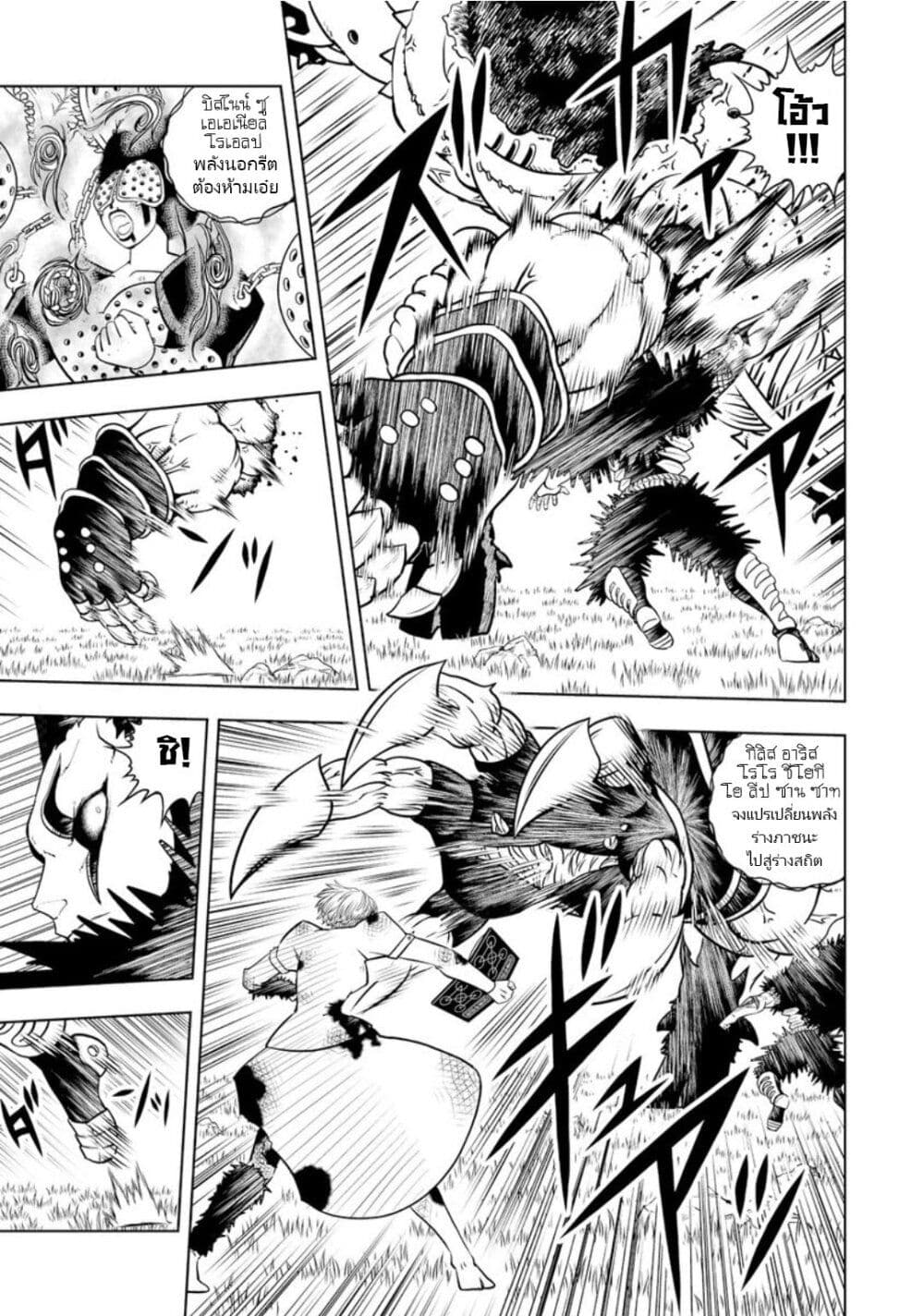 Konjiki no Gash!! ภาค 2 page 10