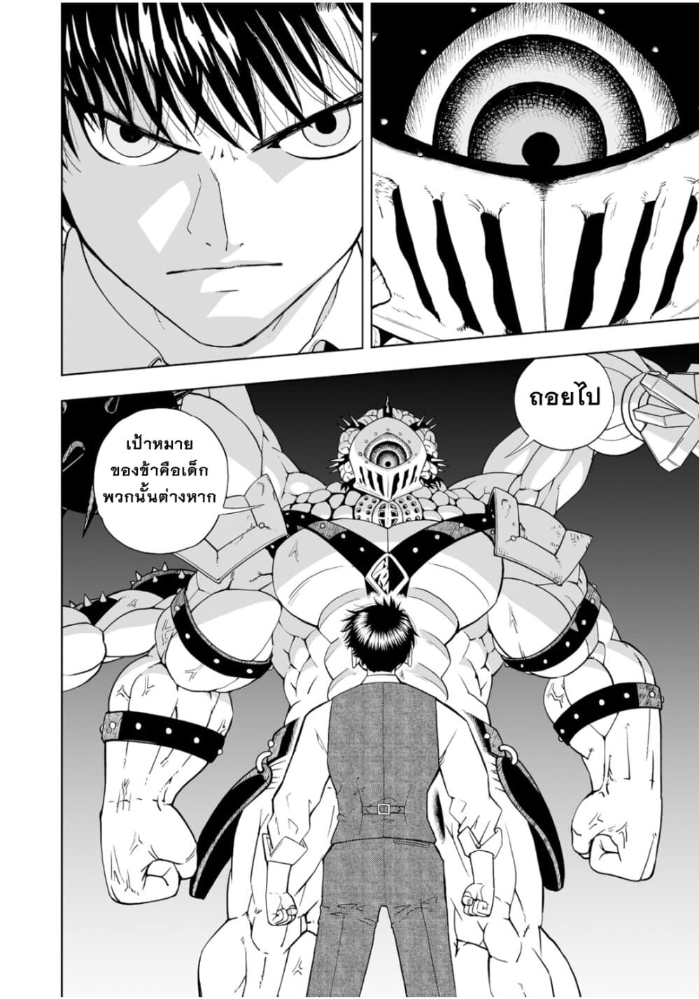 Konjiki no Gash!! ภาค 2 page 4