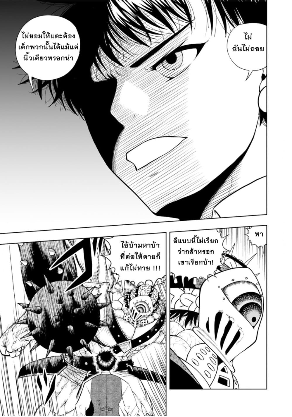 Konjiki no Gash!! ภาค 2 page 5