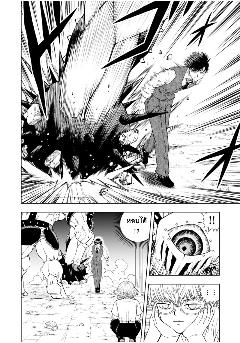 Konjiki no Gash!! ภาค 2 page 6