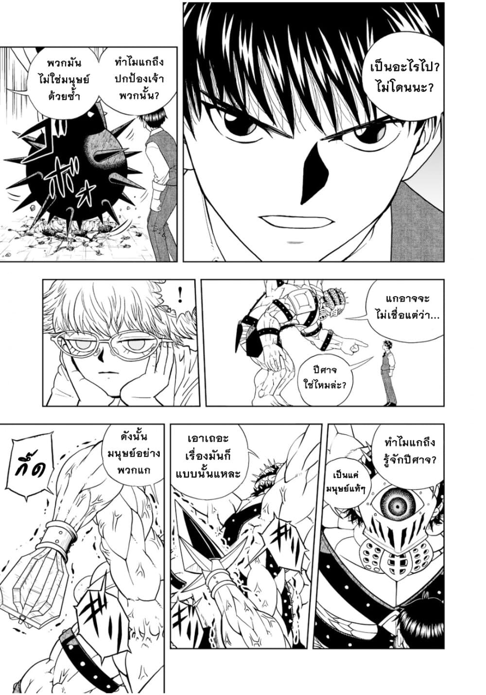 Konjiki no Gash!! ภาค 2 page 7