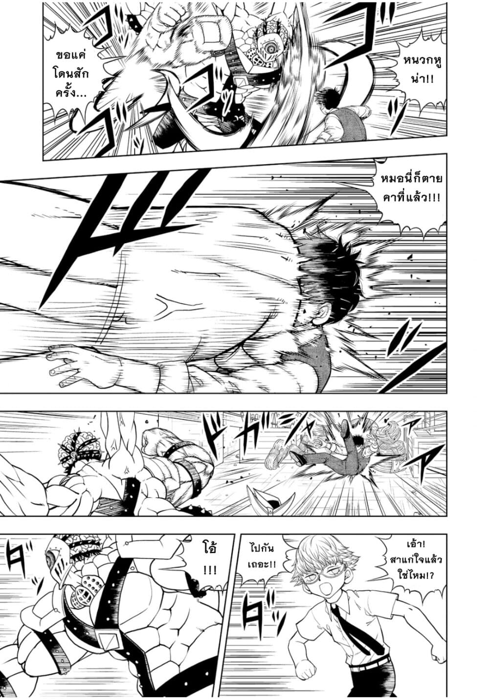 Konjiki no Gash!! ภาค 2 page 9